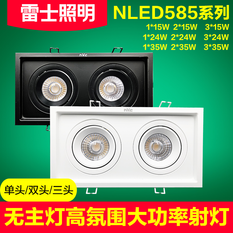 雷士照明led斗胆灯cob格栅