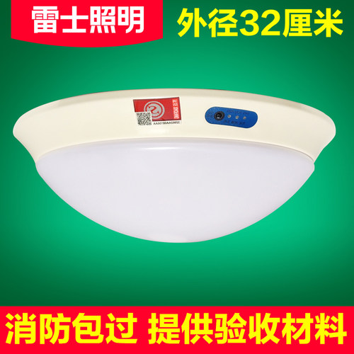 雷士消防应急照明灯led蓄电池