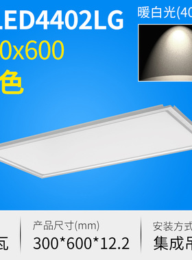 雷士NLED4401LG 4402LG 16W 24W LED超薄灯盘铝扣集成吊顶厨卫灯