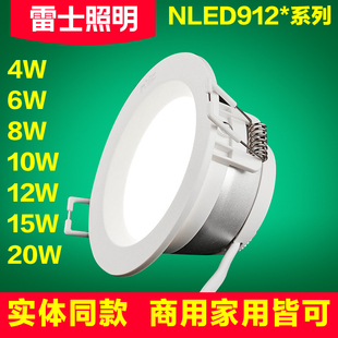 雷士照明LED筒灯嵌入式4w6w孔灯NLED91225N 91235 9124 9125 9126