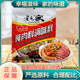 老庞家炖肉调味料35g香辛料组合卤肉料炖鸡鱼排骨鸭货酱大骨头料
