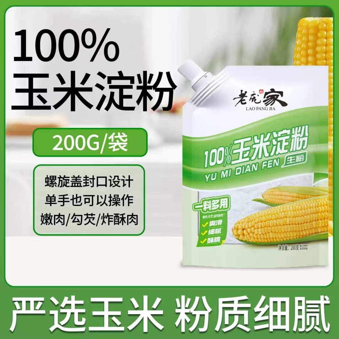 老庞家食用玉米淀粉200g