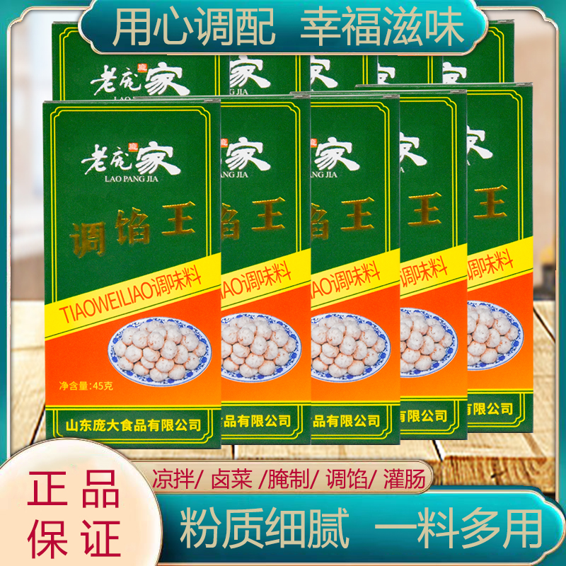 老庞家调馅王调味料调馅炒菜煲汤
