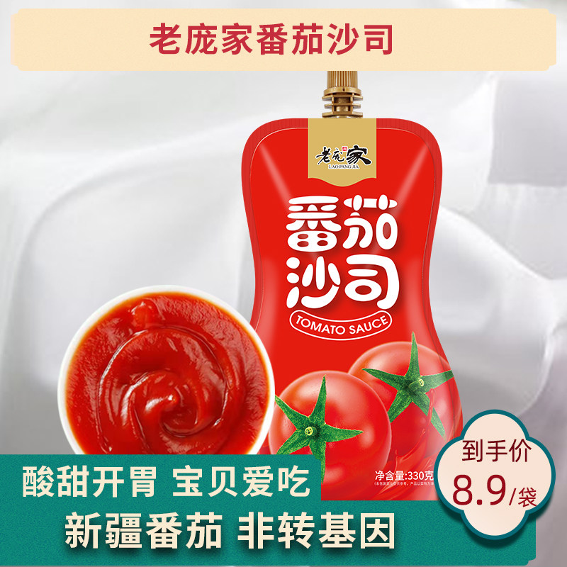 老庞家番茄沙司330g手抓饼薯条蘸酱意面披萨酱新疆蕃茄酱家用小包_虎窝淘