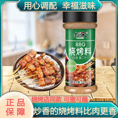 老庞家清香原味烧烤撒料蘸料二合一100g干碟蘸料徐州烧烤料烤肉料