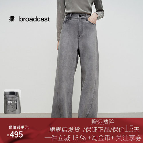 播商场同款高腰水洗灰牛仔裤女25春秋新宽松淡人阔腿裤BDS1KD1509