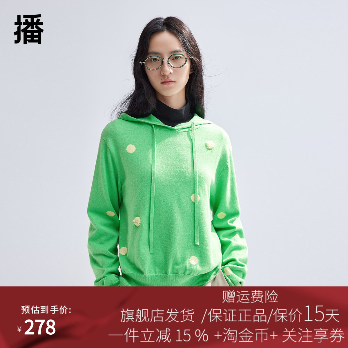 播连帽针织衫女商场同款2024春季新款设计感波点毛衣BDR1SD0484