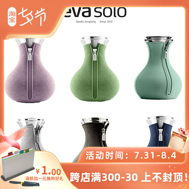 丹麦Eva Solo Tea maker冲浪衣系列泡茶壶单只1L北欧花茶玻璃茶壶在类目 餐饮具, 茶具, 茶壶中 - 来自Buy2taobao.com提供专业的淘宝代购服务
