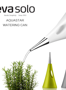丹麦Eva Solo AquaStar水之星塑料浇花壶/洒水壶 2L单只 多色