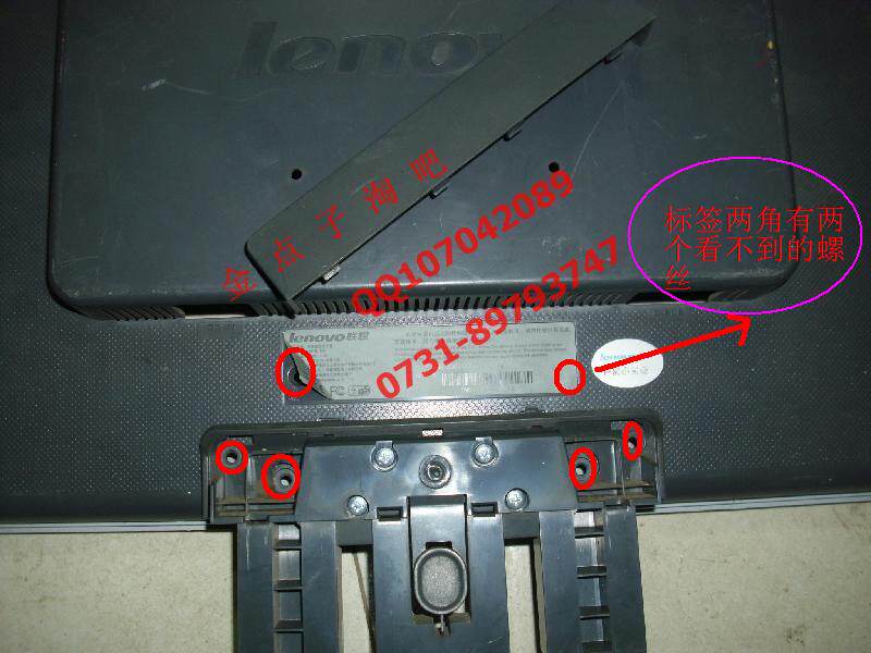 联想 L193WIDE l193wide 液晶显示器 底座 支架