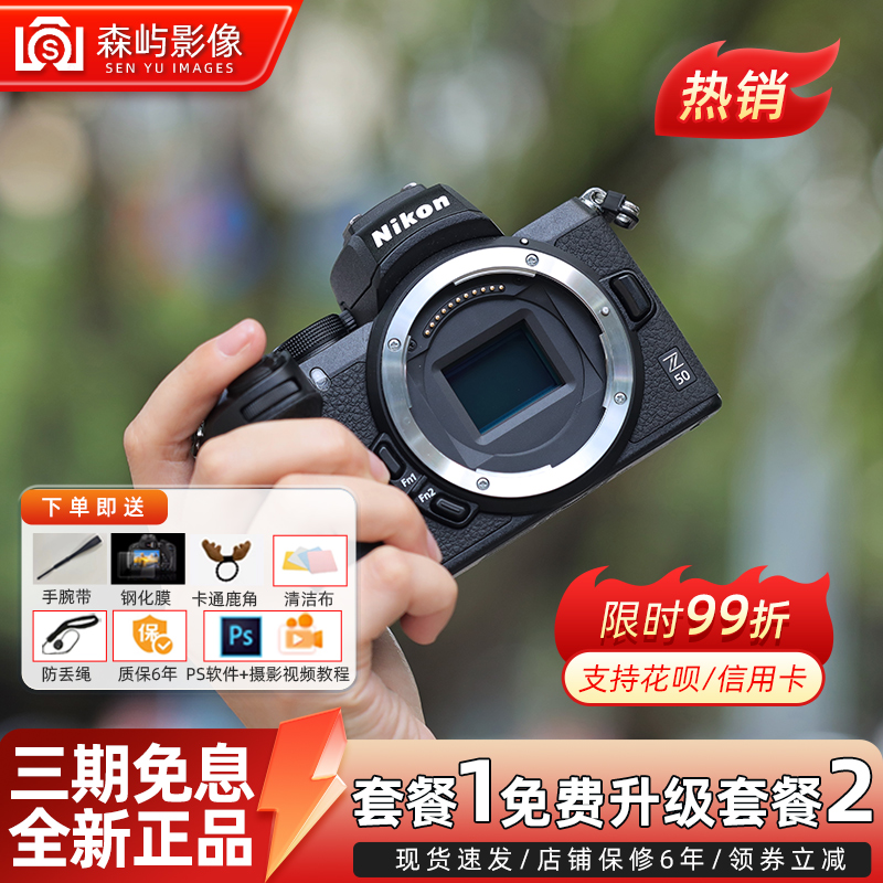 Z50微单相机16-50mm高清迷你