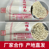 黄埭挂面苏州特产银燕精制银丝奥灶细面龙须面手工面条苏氏阳春面