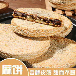 苏州特产老字号湘城相城麻饼人和园松子枣泥猪油麻饼桶装中式糕点