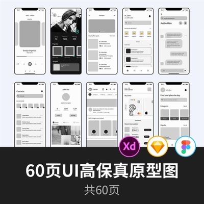 60页UI高保真原型图 | APP原型图源文件Figma、Sketch 和 XD下载