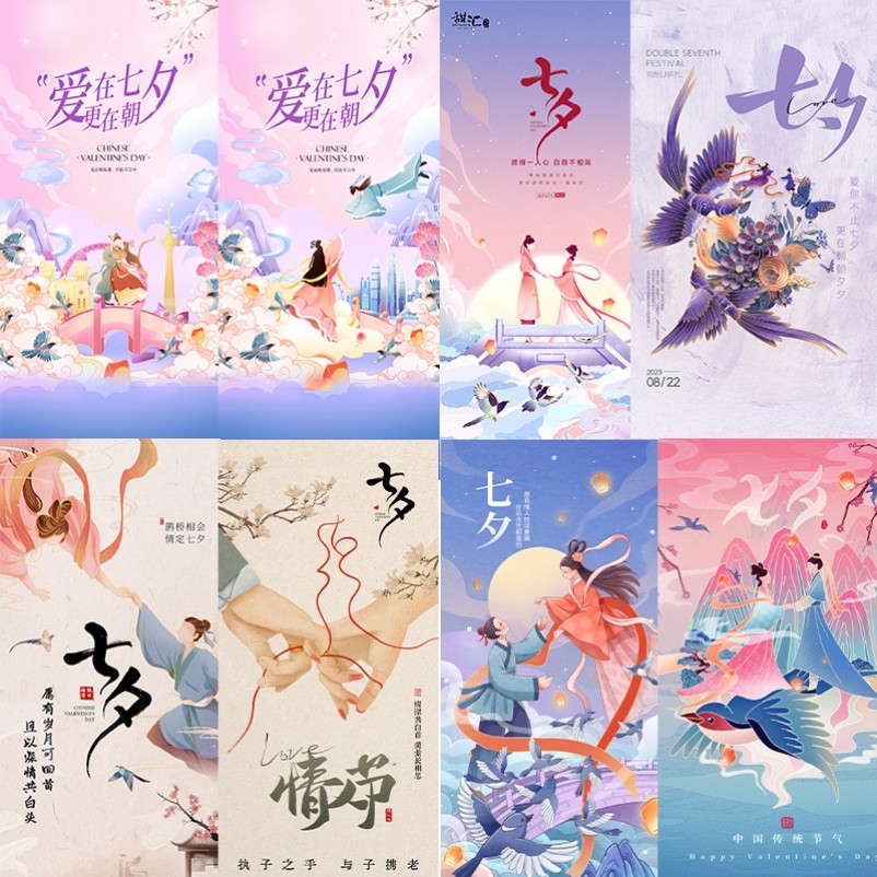 设计古风图PSD朋友圈配壁纸情人节手机海报七夕活动促销素材宣传,商务/设计服务,设计素材/源文件,淘宝优惠券,粉丝福利购,淘宝优惠卷