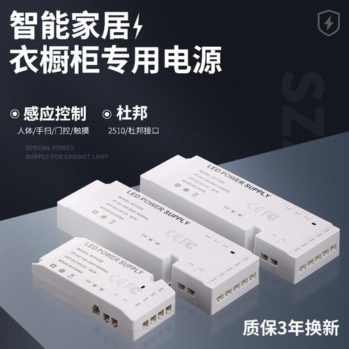 橱柜灯电源无线感应器电源变压器