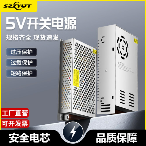 220伏转5V开关电源40A60A70A