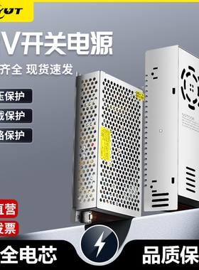 220v转12V直流开关电源24V5V10A15A30A监控变压器LED灯带灯箱监控