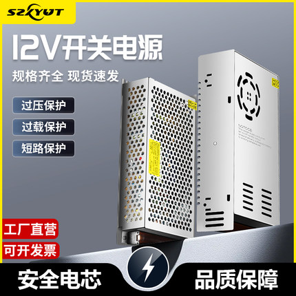 220v转12V直流开关电源24V5V10A15A30A监控变压器LED灯带灯箱监控