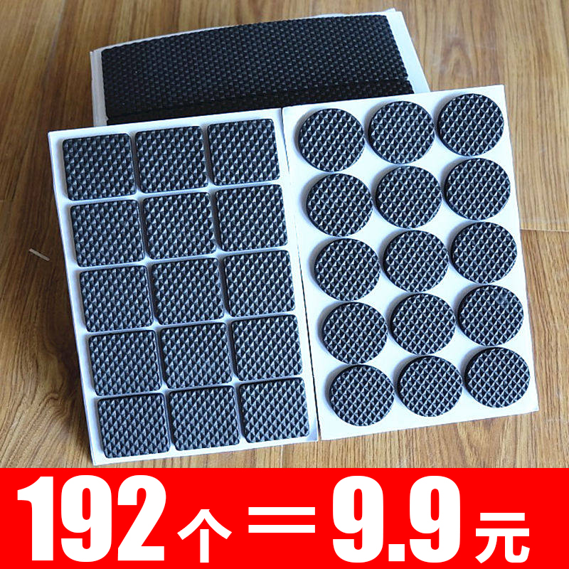 橡胶加厚减震静音防滑桌椅脚垫
