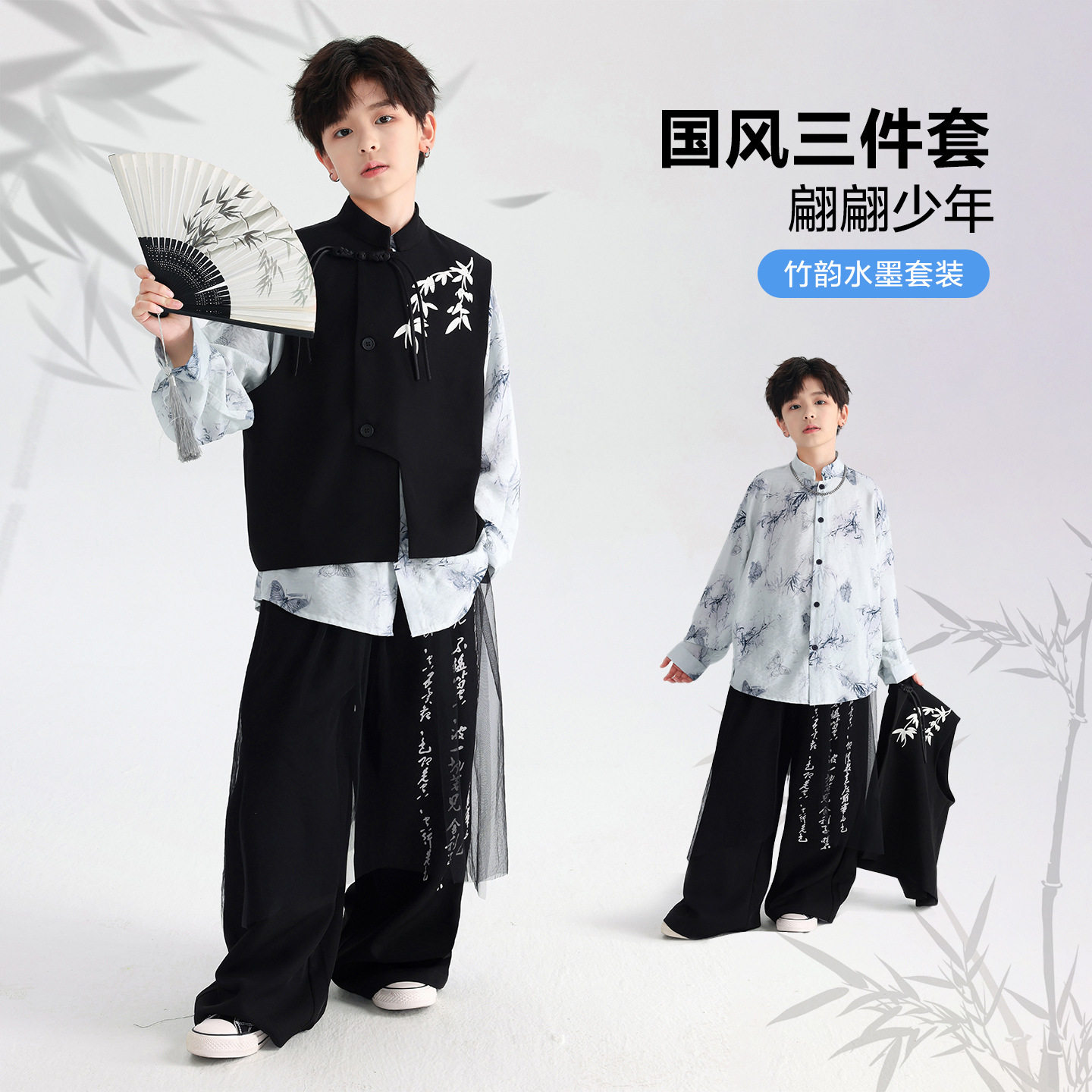 男童新中式汉服三件套水墨印花2026新款春秋国风立领长袖衬衫套装