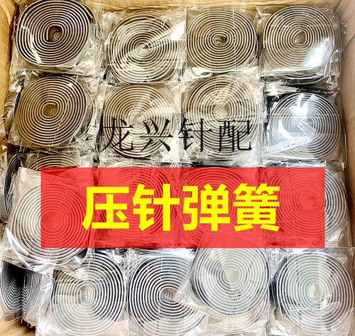 电脑横机配件 压针弹簧 罗纹机织领机 附件机通用 压针磁铁通用