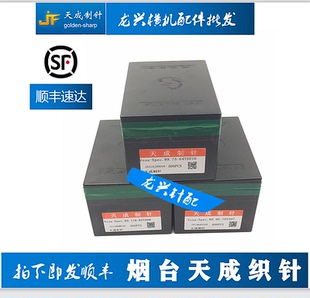 全电脑横机织针 天成织针5针7针9针12针14针 机针 与金鹏飞箭通用