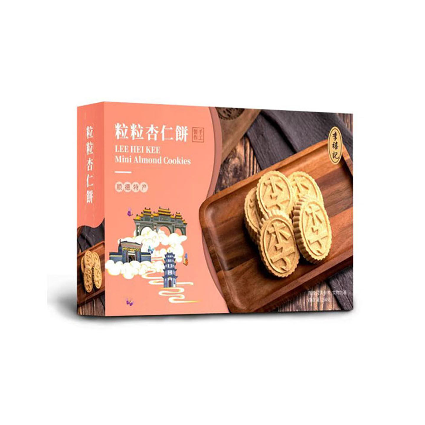 顺德特产李禧记原味杏仁饼正宗广东小吃零食粒粒夹肉杏仁手工饼干