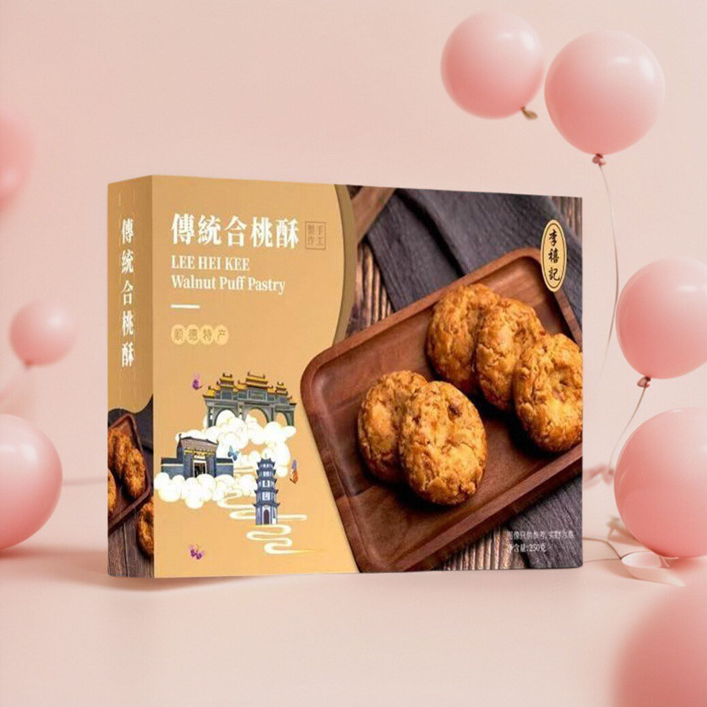 顺德特产李禧记腰果合桃酥蝴蝶酥凤梨酥正宗广东小吃零食原味