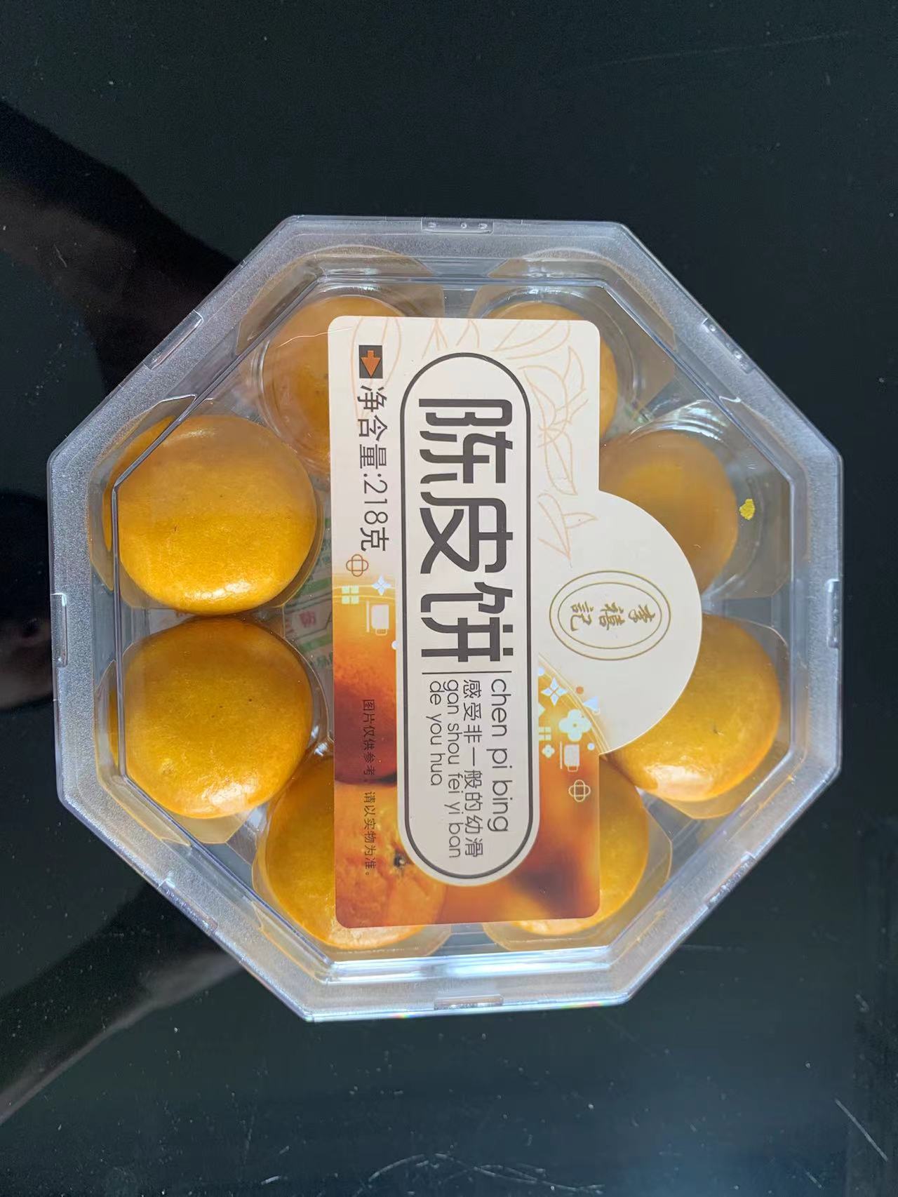 顺德李禧记陈皮饼礼盒装软糯小吃广东特产佛山美食糕点特色零食