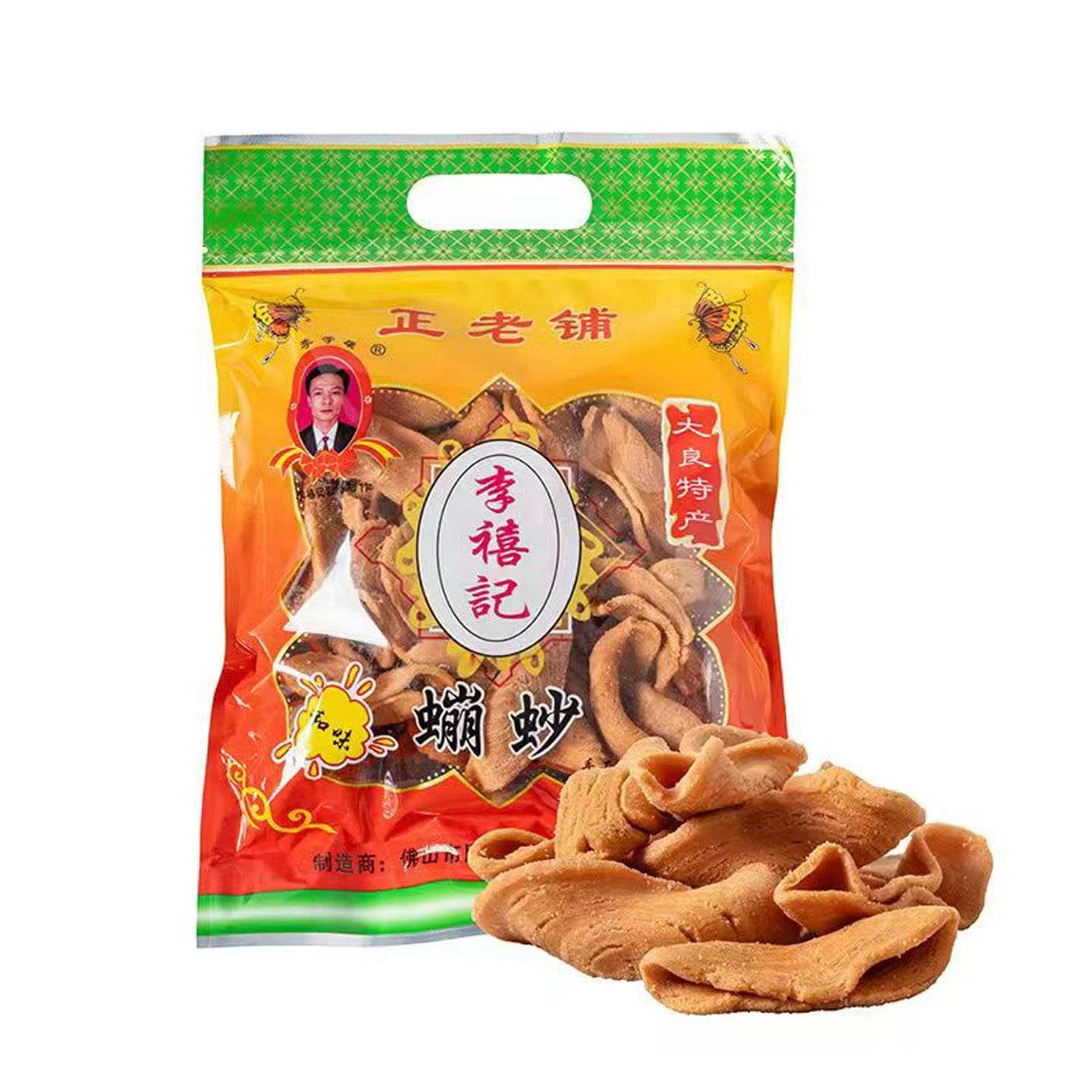 顺德特产李禧记广东大良蹦砂和味崩沙独立包装特色零食小吃