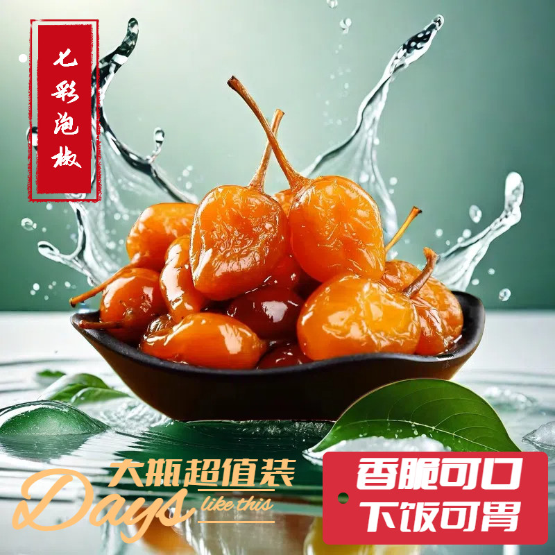 原味广西特产香脆农家自制