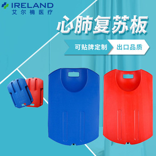 现货急救心肺复苏板 CPR按压板 救护车PE心肺急救板 救援除颤板