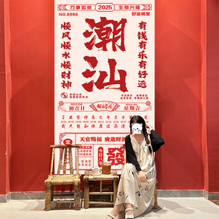 超大新款网红潮汕打卡背景挂布老黄历旧日历旅游墙装饰布贴画