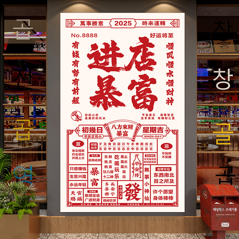 定制网红烧烤餐饮店日历挂布创意打卡墙面氛围装饰户外背景挂布