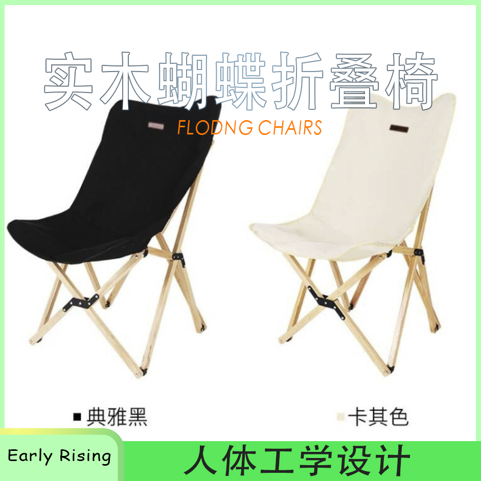 初旭户外露营折叠椅蝴蝶椅露营椅子休闲月亮椅懒人便捷
