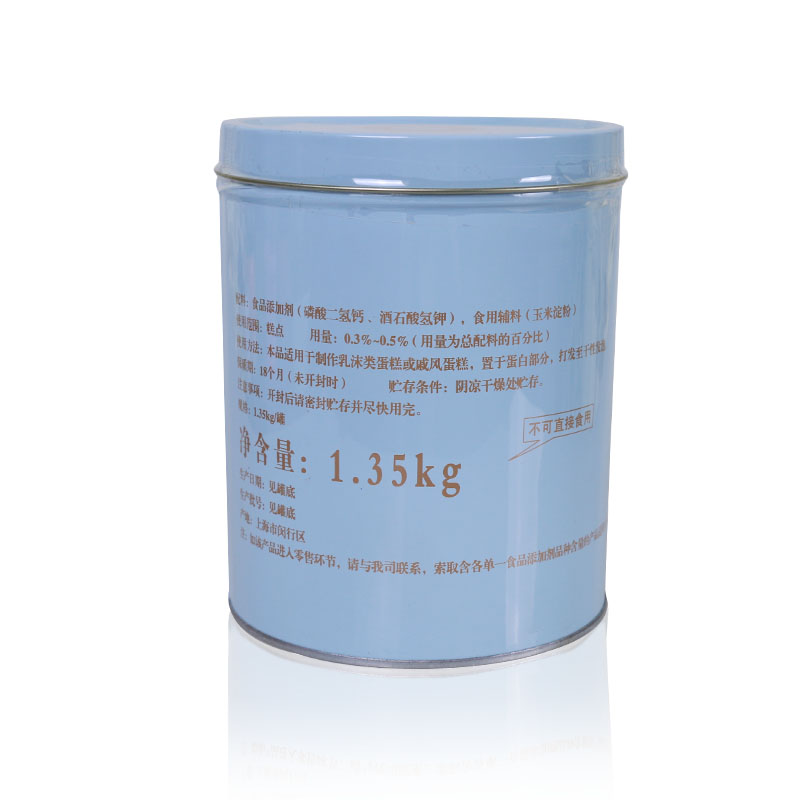 烘焙原料 早苗塔塔粉复配糕点酸度调节剂1.35kg/罐原装 正品原装