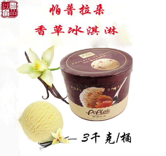 中國大陸帕普拉朵桶裝冰淇淋3千克桶包裝蛋糕甜品原材料人氣寶貝