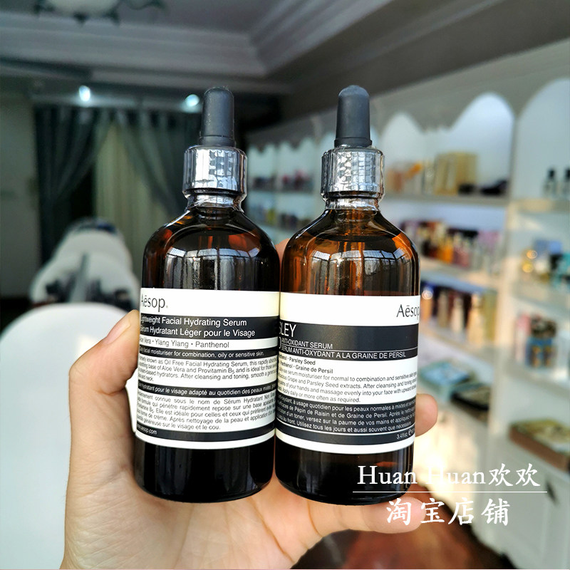 抗氧化~澳洲Aesop伊索香芹籽精华有油无油保湿去黄提亮肤色100ML