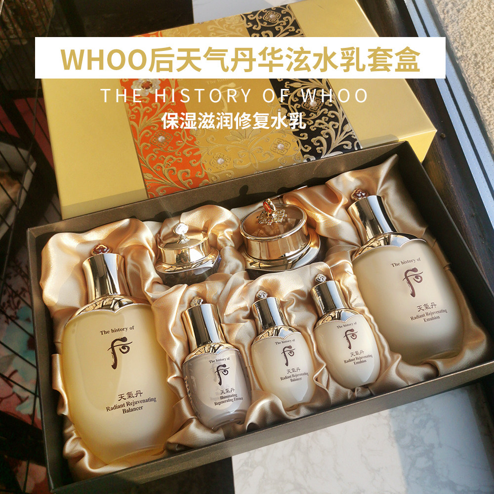修复再生抗衰~Whoo后 天气丹 华泫套装保湿滋润修复水乳面霜眼霜