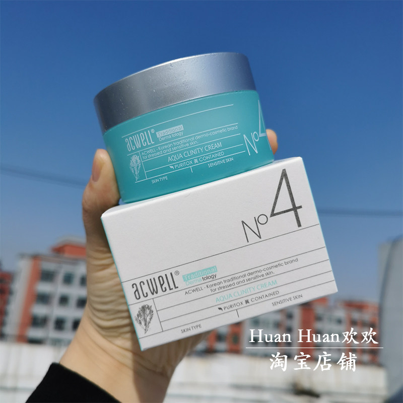 acwell艾珂薇n4面霜补水保湿急救舒缓柔滑过敏修复滋润不油腻50ml