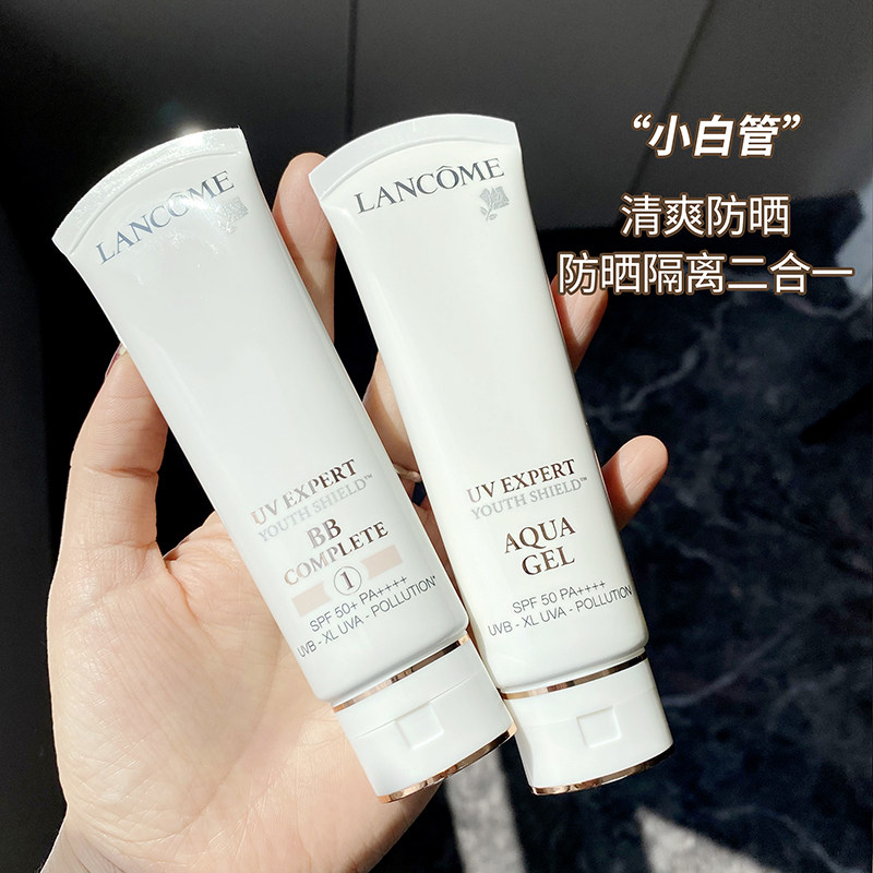 lancome兰蔻防晒霜空气感清爽防晒小白管bb霜spf50隔离遮瑕新款50