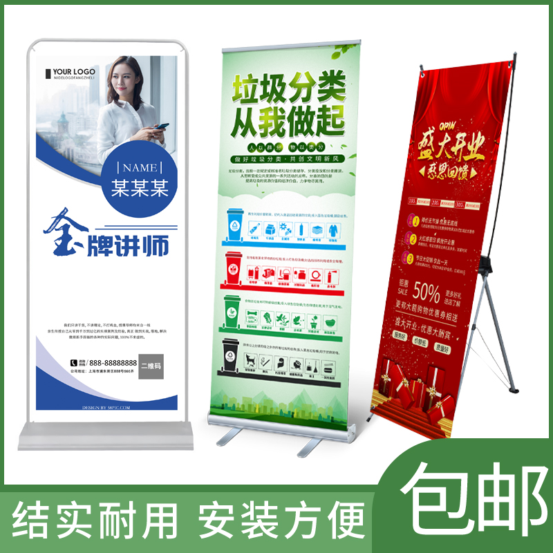 门型展架铁质落地注水加重X型易拉宝海报定做户外室内广告80×180