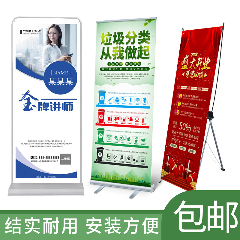 门型展架铁质落地注水加重X型易拉宝海报定做户外室内广告80&times;180