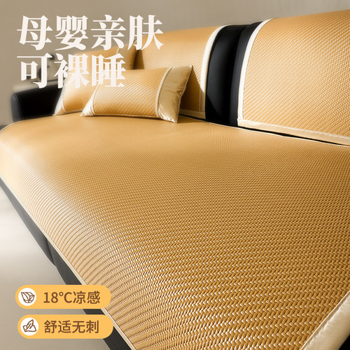 夏季凉感藤席沙发垫夏天客厅直排固定防滑定制凉席可水洗防猫抓垫