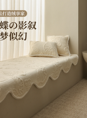 奶油风飘窗垫母婴级窗台垫2026新款卧室阳台台面垫毛绒坐垫毯子冬