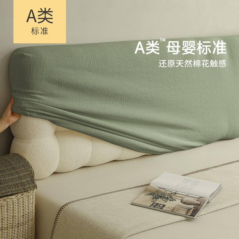 床头盖巾罩弹力保护套防尘垫子纯棉出租房全包防尘软包垫靠背套图片