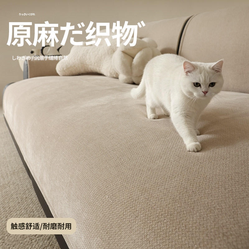 棉麻沙发垫四季通用坐垫固定防滑套罩盖布巾轻奢高级感亚麻布艺垫