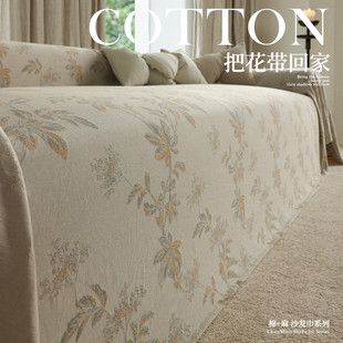 棉麻沙发巾母婴A级新中式高档棉布沙发盖布2025新款盖毯四季通用