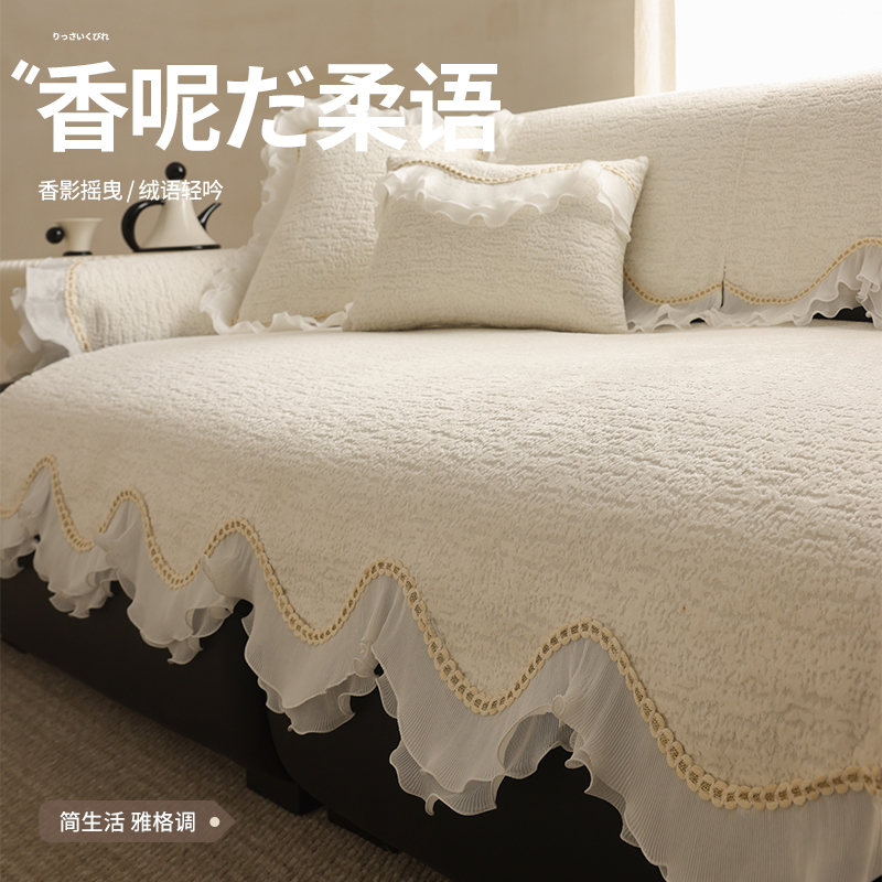 小香风异形沙发垫轻法式客厅沙发罩巾韩式欧式少女花边防滑坐垫子